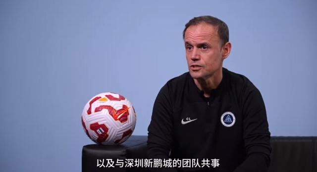 1736136856104040451.jpg 九游体育app下载-拉坦齐奥:新鹏城有良好氛围 有强烈意愿建设球队