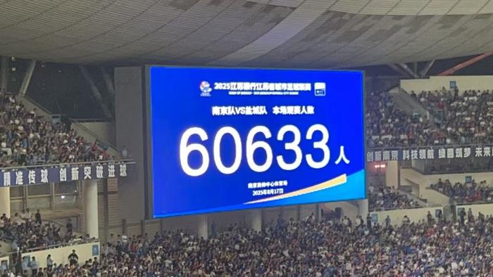 比分直播-“苏超改名”谣言背后的社会心态