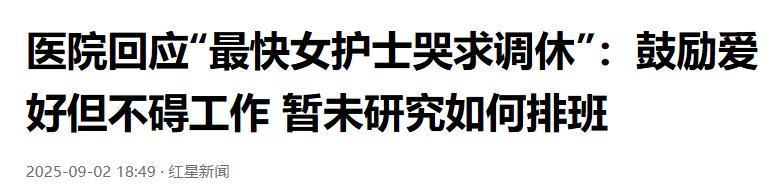 女护士张水华马拉松夺冠言论惹争议，同事苦不堪言，合作商快哭了