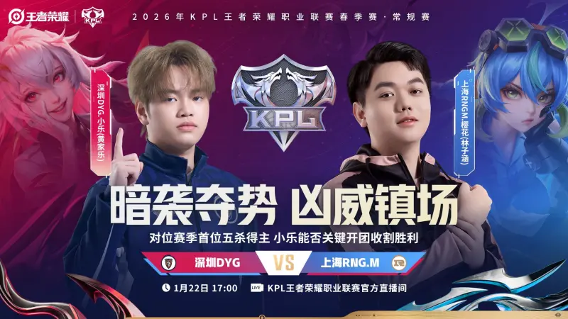 比分直播-广佛再战争夺关键积分，RNG.M发育路轮换能否登顶2组？