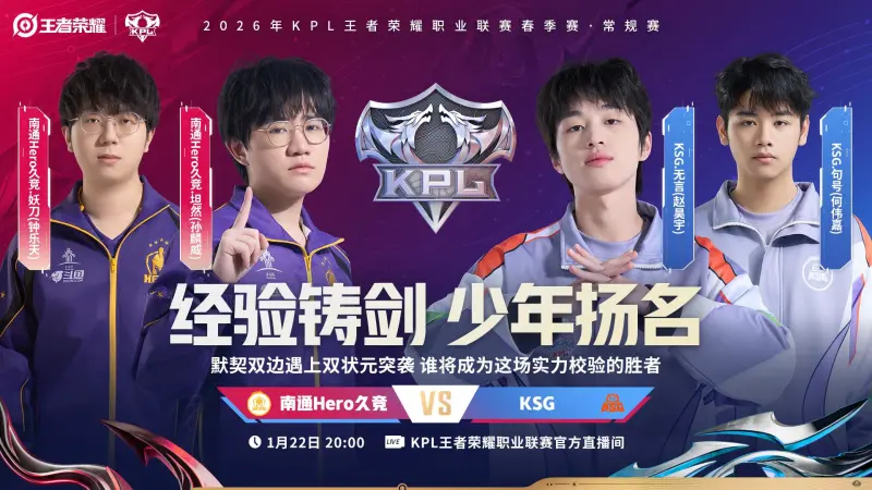 比分直播-广佛再战争夺关键积分，RNG.M发育路轮换能否登顶2组？