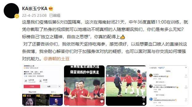 1650982516317061443.jpg 九游体育-【夜读】蔡老板冤不冤?2.6亿美元换来的是被横扫