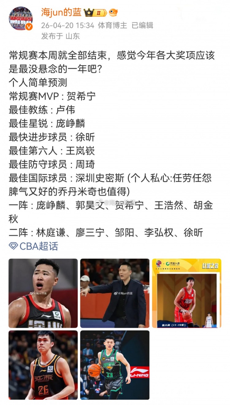 媒体人:白边开外援DPOY先例&国内球员很难了 郭昊文自毁前程落选