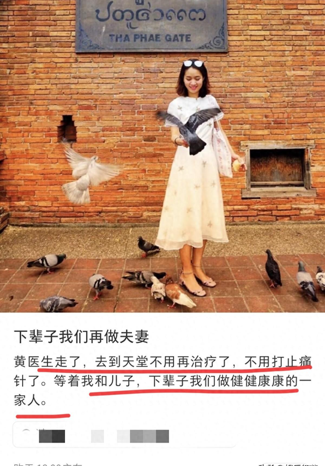 比分直播-广东黄丹云医生去世,新婚患舌癌近2年,留下1岁多儿子太可怜了!