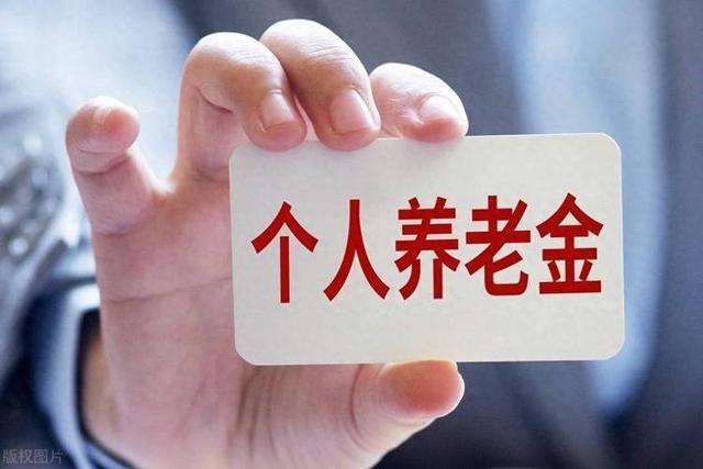 中央公布重要文件,养老金调整或有变化,若只保留定额调整可行吗